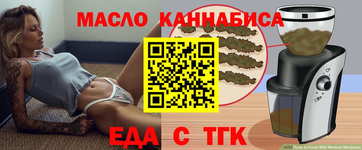 Canna-Cookies марихуана  Вход с VPN  Рубцовск 