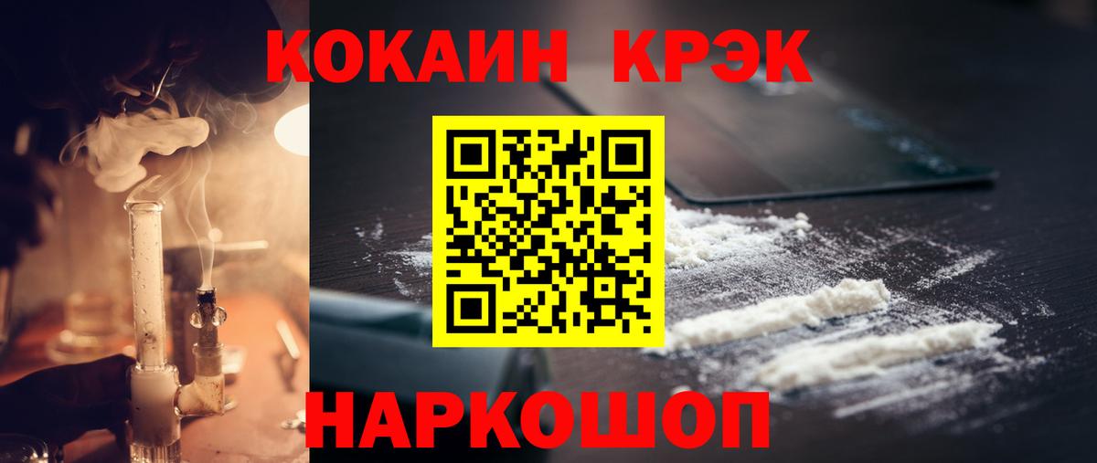 COCAIN  Cocaine Перу  Cocaine Fish Scale  Вход с VPN  Рубцовск 