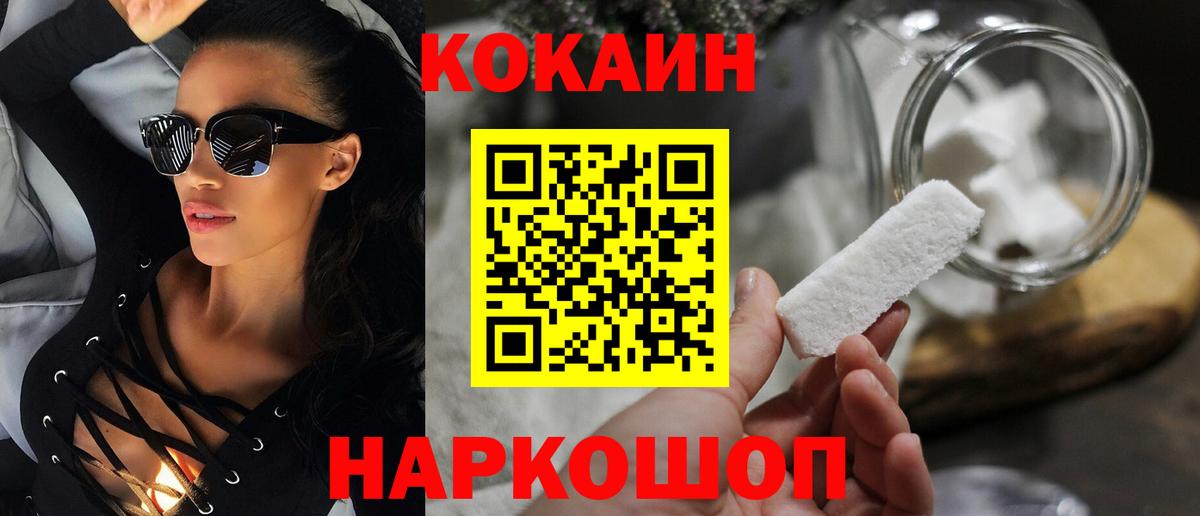 КОКАИН 97% Рубцовск