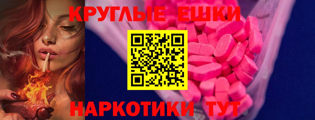 Ecstasy 280 MDMA Рубцовск