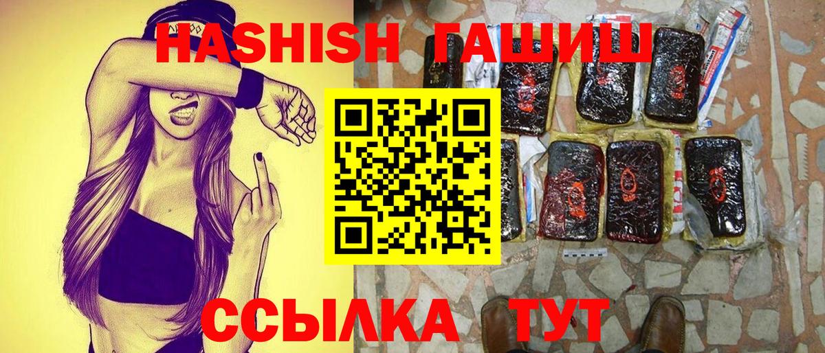 Гашиш убойный Рубцовск