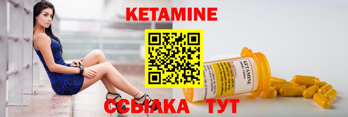 КЕТАМИН VHQ  Вход с VPN  Рубцовск 