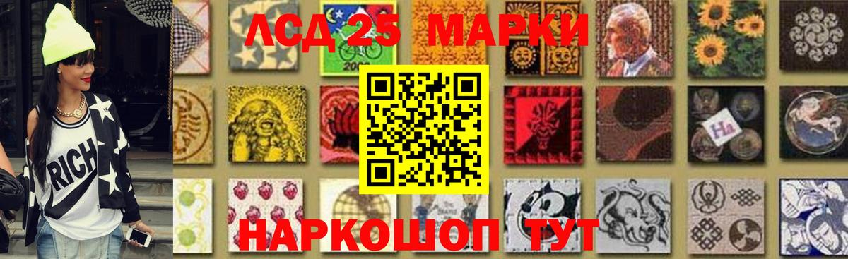 Лсд 25 экстази ecstasy Рубцовск