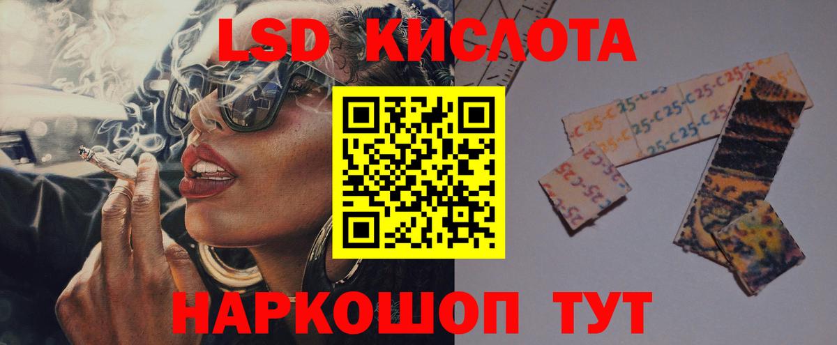 Лсд 25 экстази ecstasy  LSD-25 экстази кислота  Вход с VPN  Рубцовск 