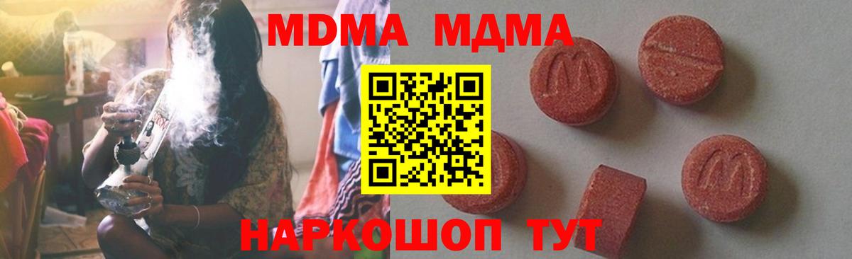 MDMA кристаллы  Вход с VPN  Рубцовск 