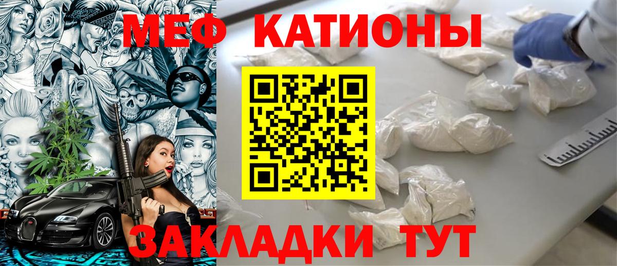 Рубцовск  Меф mephedrone  Мефедрон  Вход с VPN  Меф VHQ 