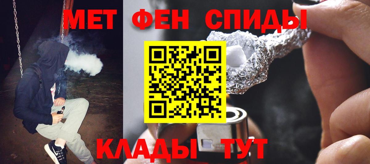 МЕТАМФЕТАМИН кристалл  Вход с VPN  МЕТАМФЕТАМИН кристалл  Рубцовск 