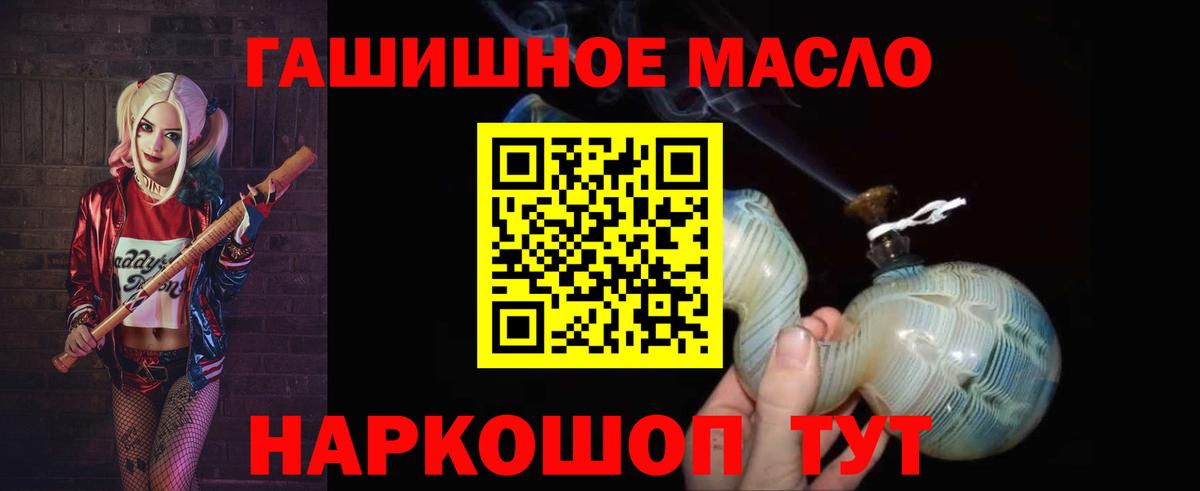 Дистиллят ТГК жижа Рубцовск